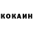 КОКАИН 98% Graphinja666