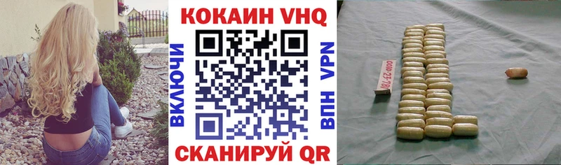 цены   Бугуруслан  Кокаин VHQ 